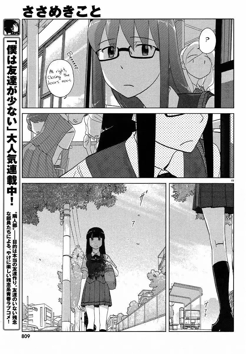 Sasameki Koto Chapter 42 19